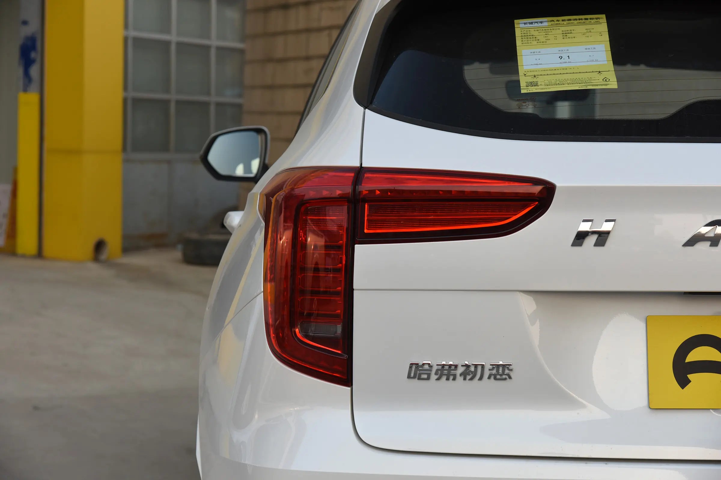 GWM Haval First Love 2021 1.5T Automatic Big Three Edition -u22821782 | ZEEX AUTO