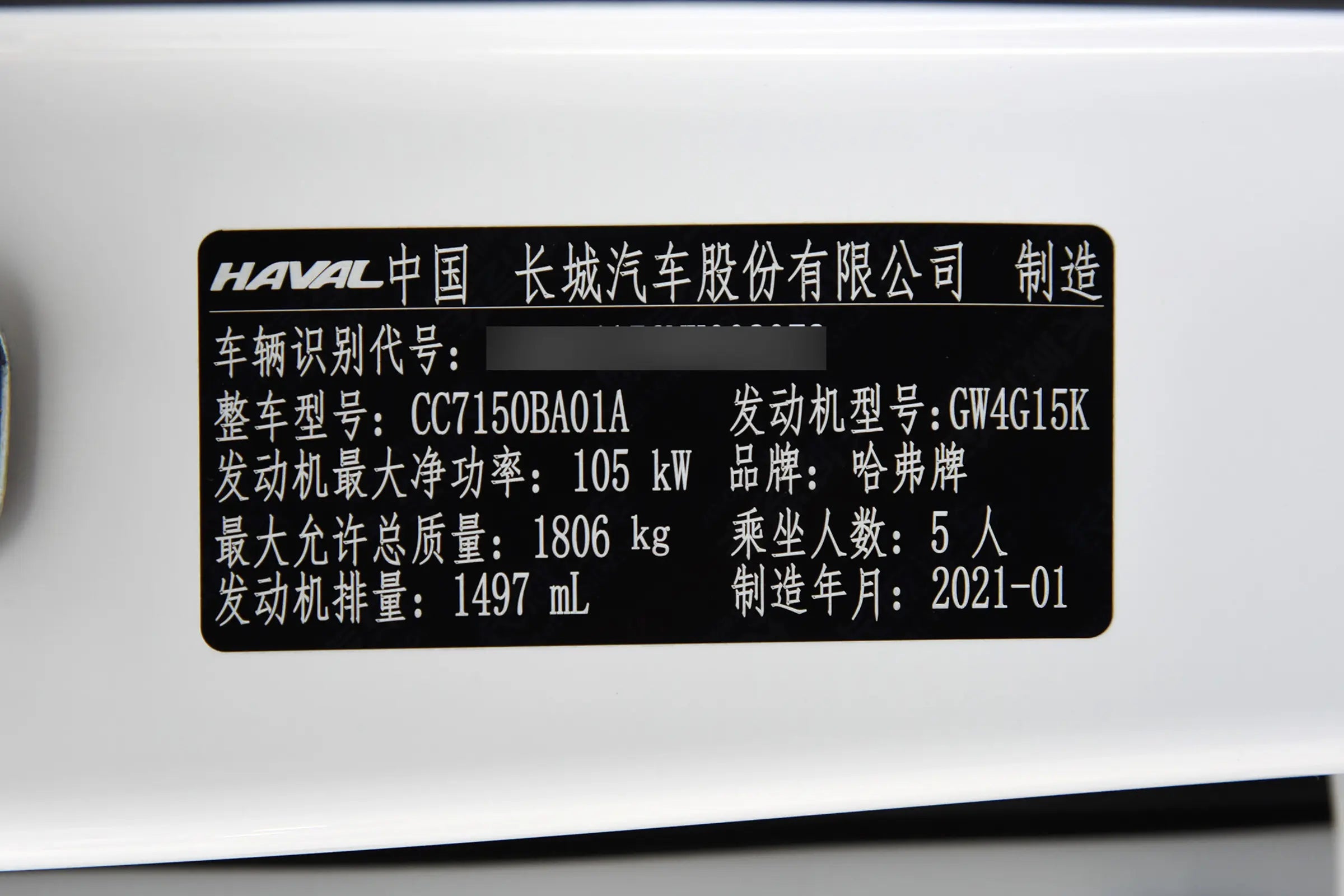 GWM Haval First Love 2021 1.5T Automatic Big Three Edition -u22821782 | ZEEX AUTO