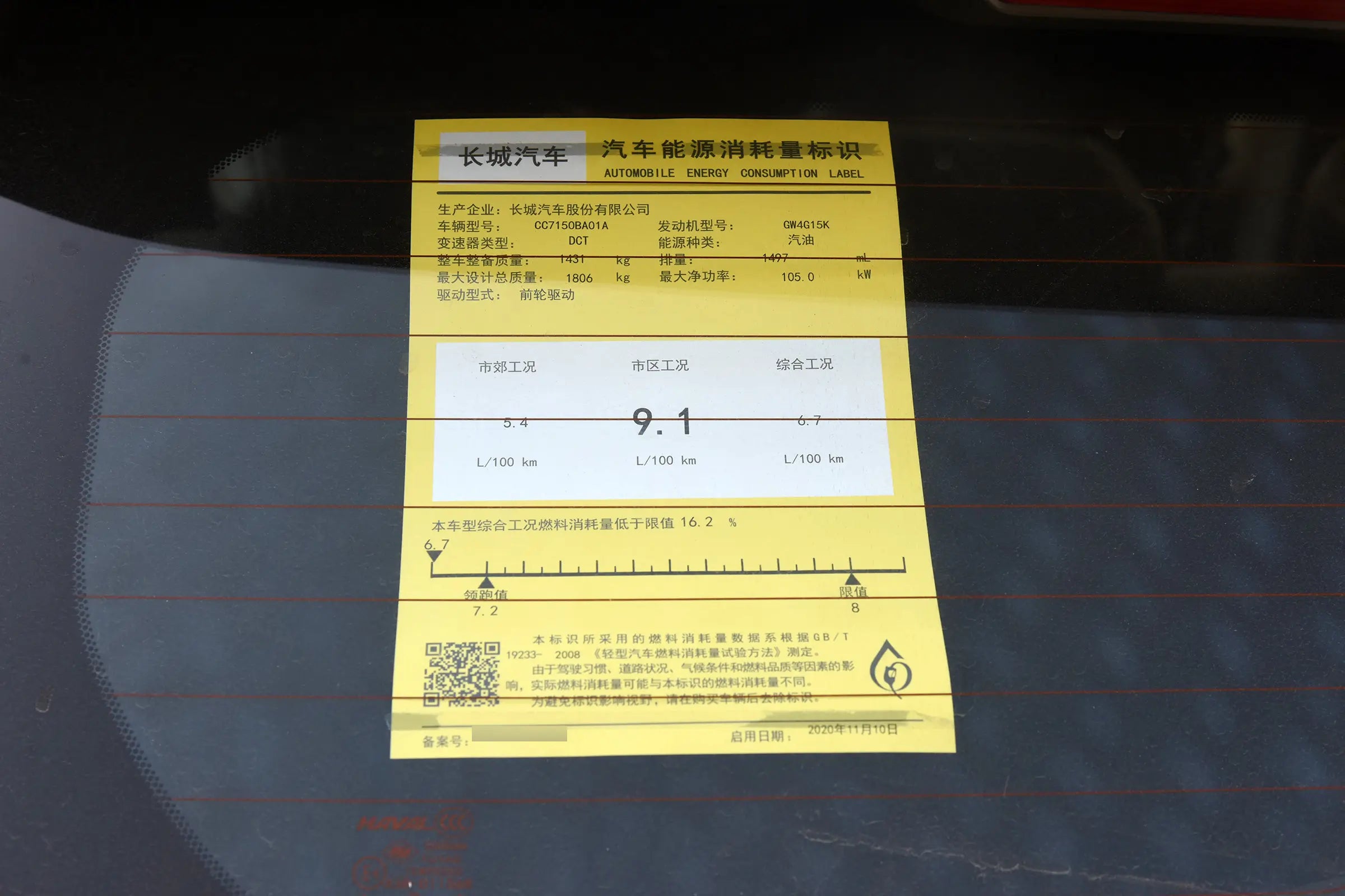 GWM Haval First Love 2021 1.5T Automatic Big Three Edition -u22821782 | ZEEX AUTO
