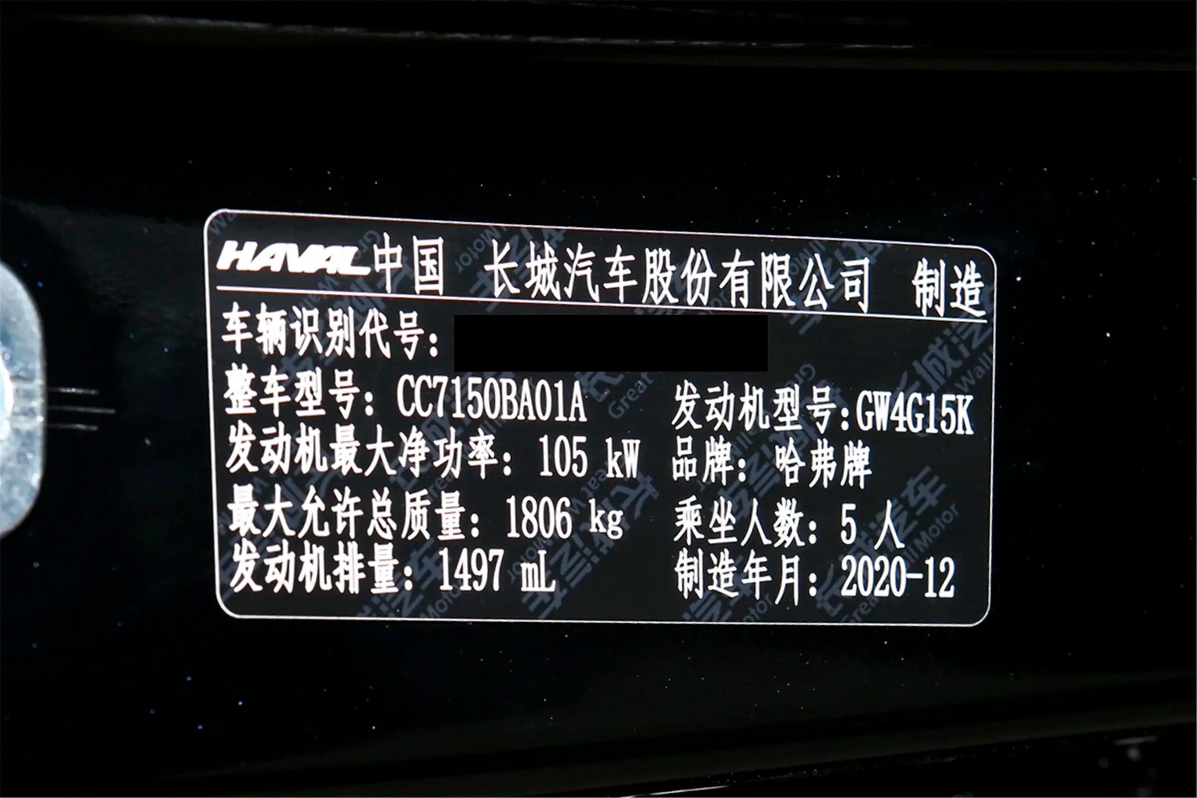 GWM Haval First Love 2021 1.5T Automatic Fourth Edition -u22704326 | ZEEX AUTO