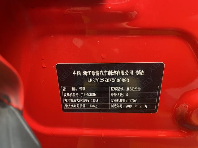 Geely BinYue 2019 Sport Edition 260T DCT Ranger National V -u22847916 | ZEEX AUTO