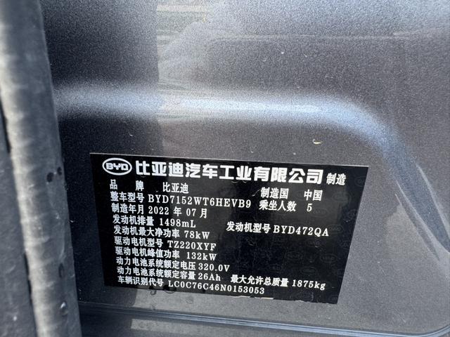 BYD Qin PLUS DM 2021 DM-i 55KM Flagship -u22379751 | ZEEX AUTO