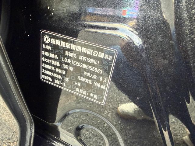 Dongfeng Yixuan 2021 230T Automatic Chase Knight Edition -u22749221 | ZEEX AUTO