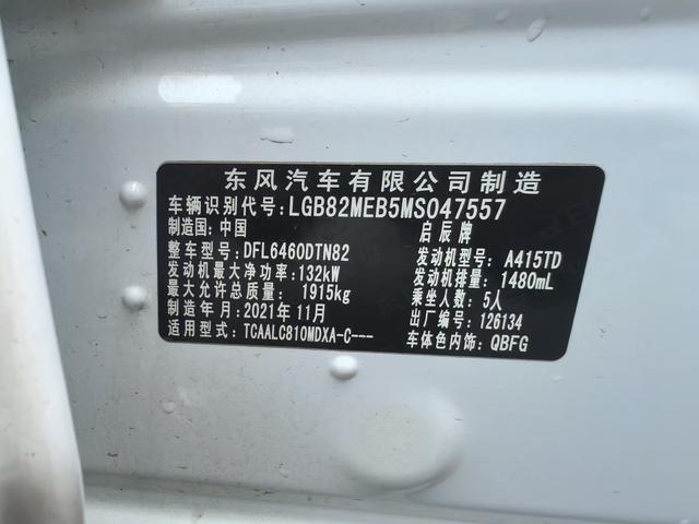 Dongfeng Nissan Venucia Big V 2022 260T Idol Edition -u22627056 | ZEEX AUTO