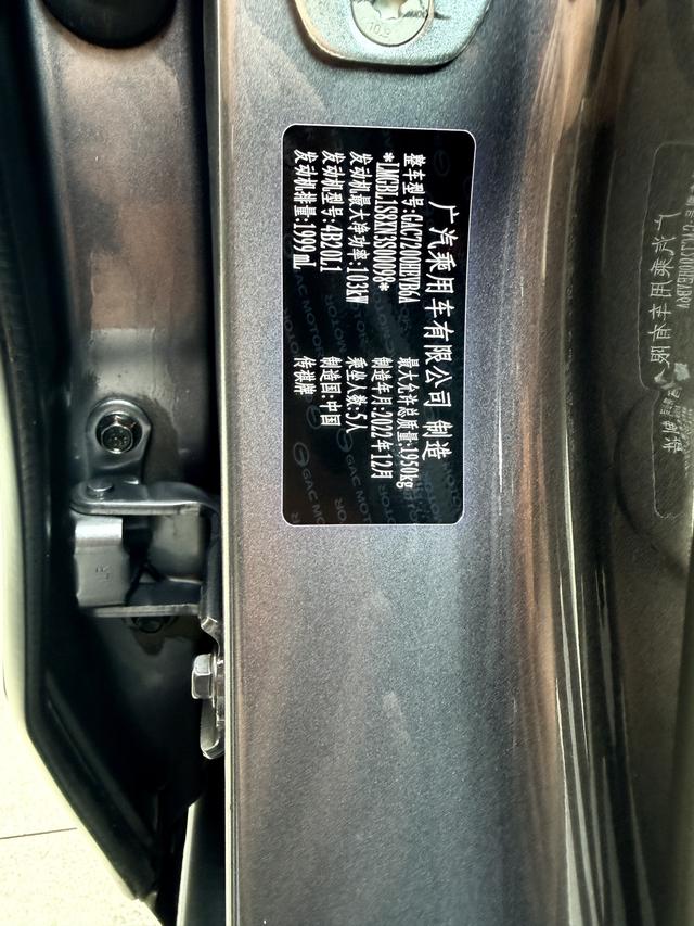 GAC Trumpchi Shadow Leopard 2023 2.0L DHT Intelligent Hybrid Edition Used Car for Sale in Ghana -u22499736 | ZEEX AUTO