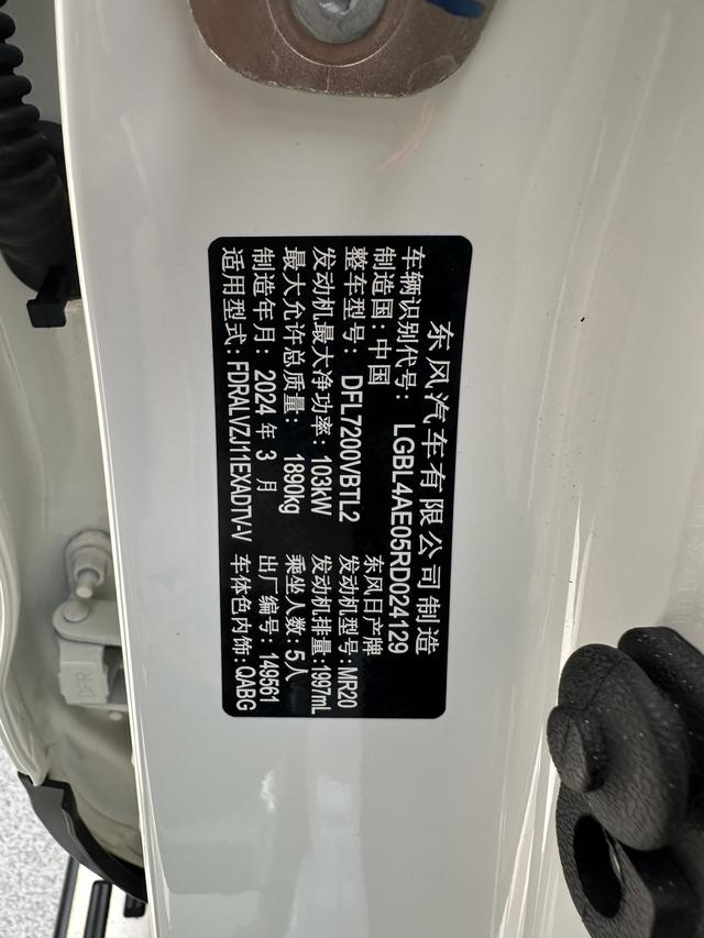 Dongfeng Nissan Qashqai 2023 Classic 2.0L Comfort Version Used Car for Sale in Ghana -u22868328 | ZEEX AUTO